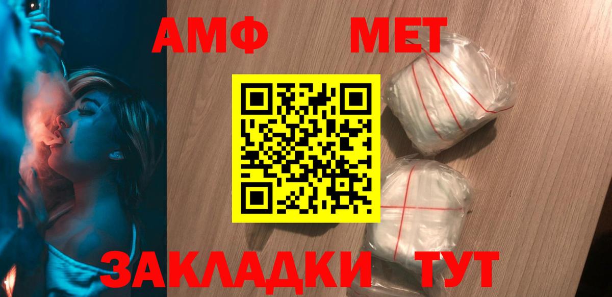 Чебоксары  АМФ  Вход с VPN  АМФЕТАМИН Premium 