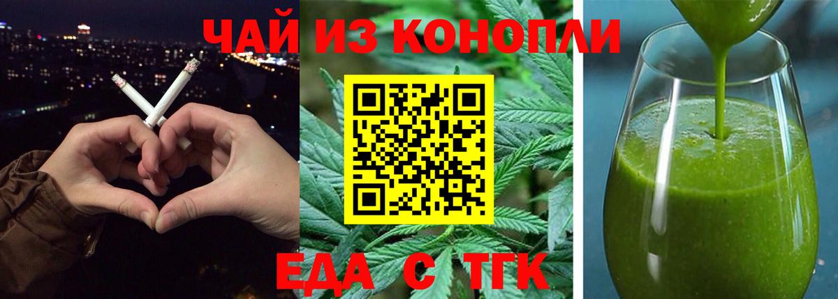 Чебоксары  Еда ТГК конопля  Вход с VPN 
