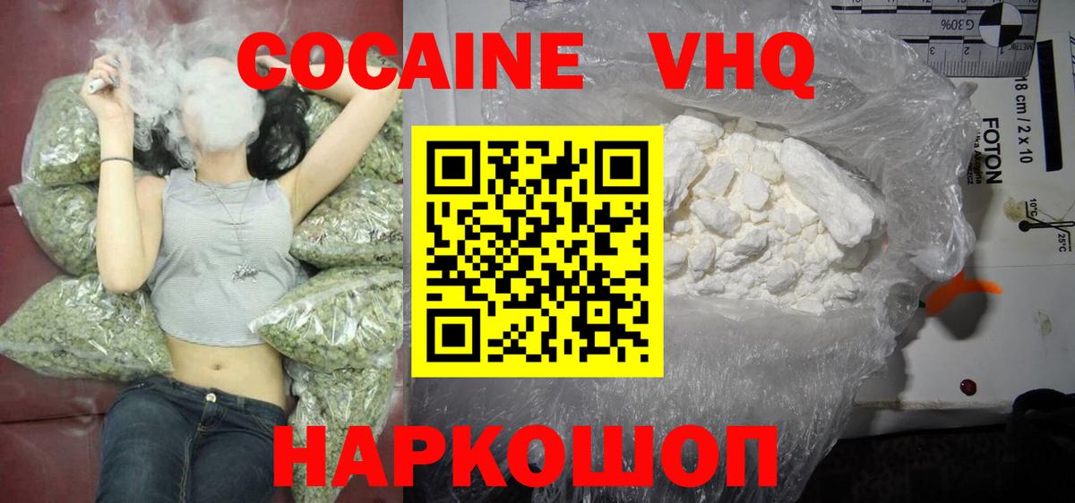 Cocaine FishScale  купить наркотик  Чебоксары  Вход с VPN  COCAIN Боливия  COCAIN 