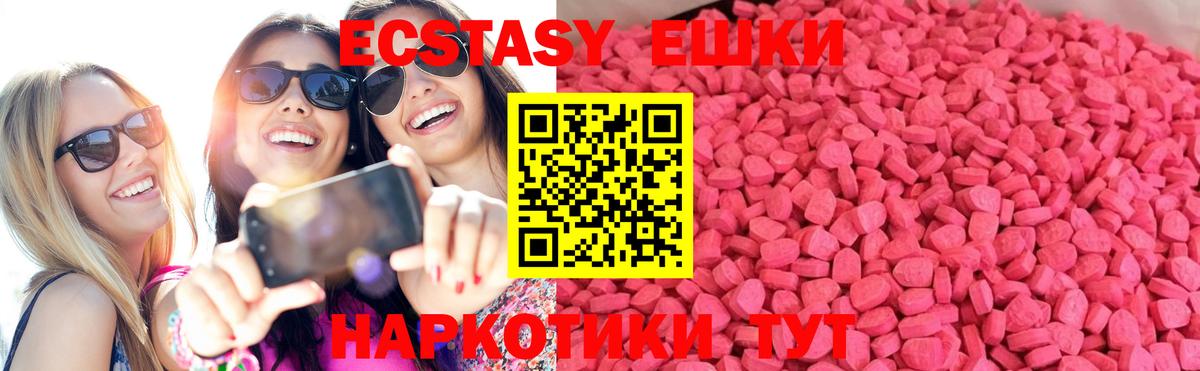 ЭКСТАЗИ  Вход с VPN  ЭКСТАЗИ круглые  продажа наркотиков  Ecstasy круглые  Чебоксары 