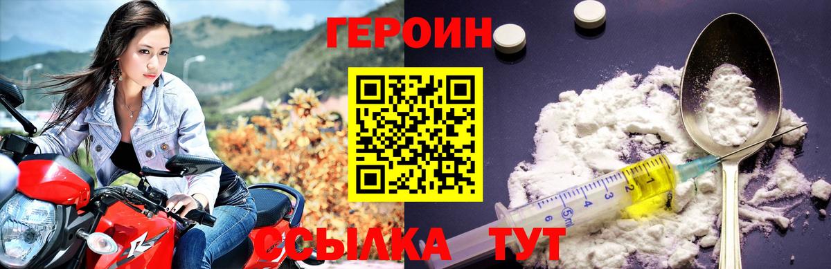 ГЕРОИН Афган Чебоксары