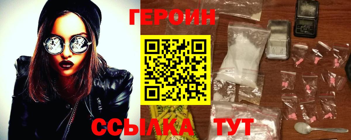 ГЕРОИН хмурый  Вход с VPN  Чебоксары 
