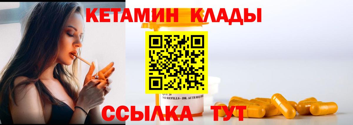 Кетамин ketamine  Вход с VPN  Чебоксары 