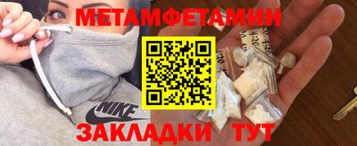 метамфетамин Ликино-Дулёво