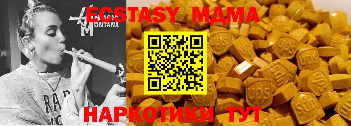 Чебоксары  MDMA молли  MDMA  Вход с VPN 