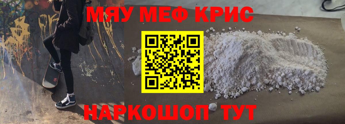 Мефедрон мука Чебоксары