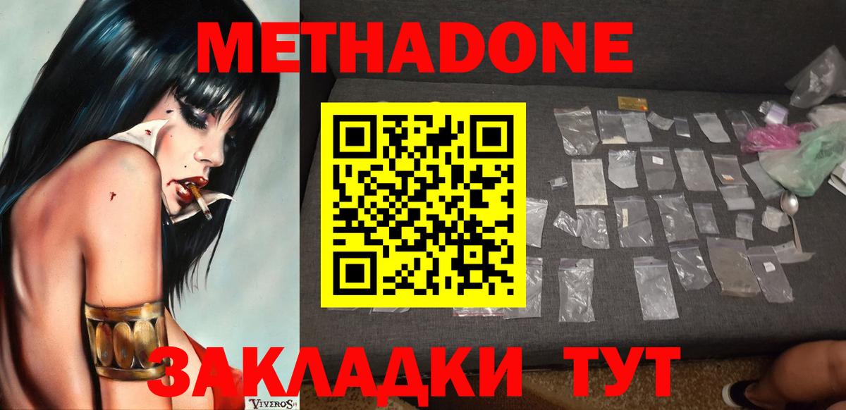 МЕТАДОН мёд  Метадон белоснежный  Чебоксары  Вход с VPN 