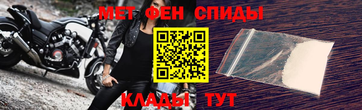 Метамфетамин мет  Вход с VPN  Чебоксары  Метамфетамин мет 