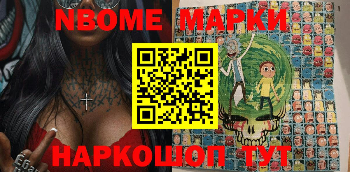 Марки 25I-NBOMe 1500мкг Чебоксары