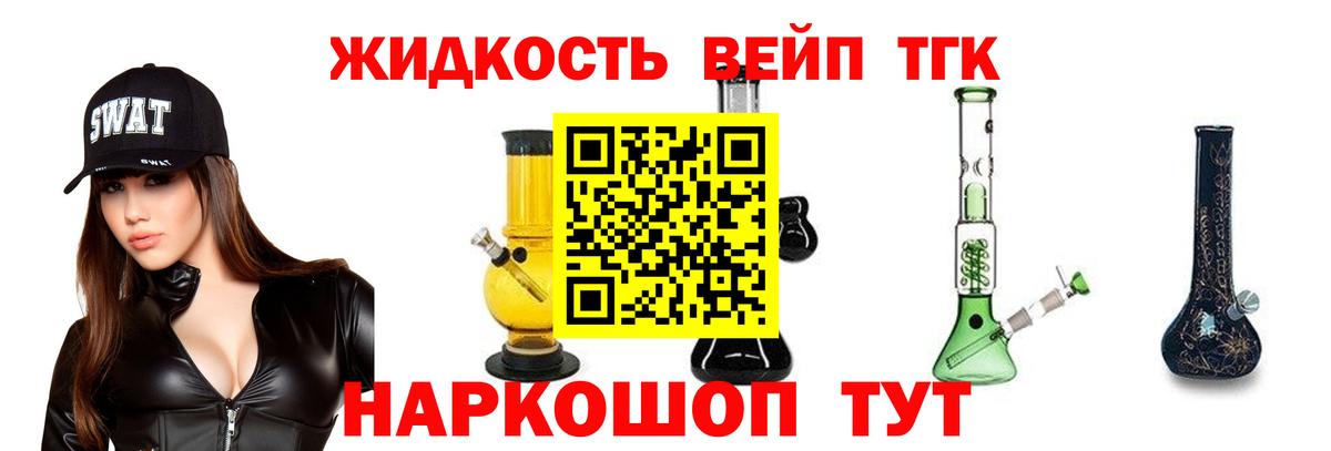 Чебоксары  ТГК вейп с тгк  Вход с VPN 
